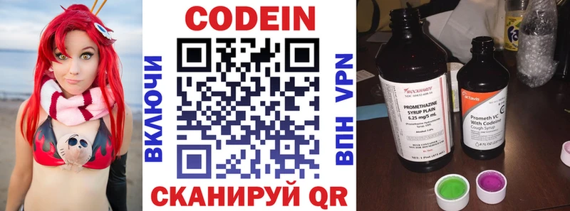 Кодеиновый сироп Lean напиток Lean (лин)  цены   дарк нет формула  Нижние Серги 
