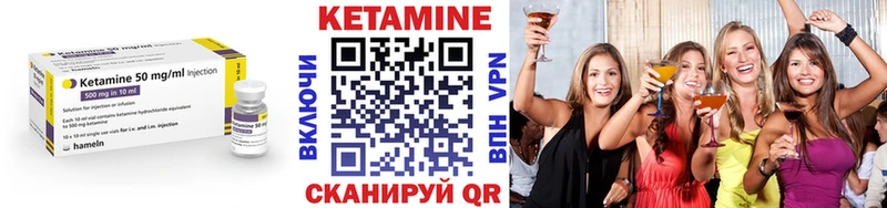 КЕТАМИН VHQ Нижние Серги