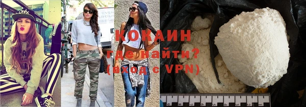 кокаин Армянск
