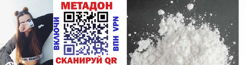 купить  цена  Нижние Серги  МЕТАДОН VHQ 